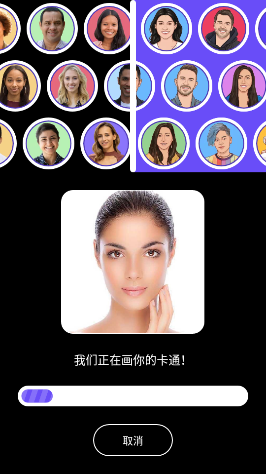 ToonApp照片编辑器 v2.7.3