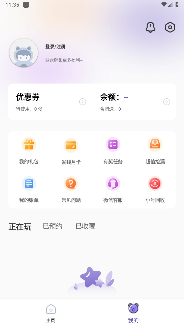 0.1折手游盒子官方版 67.0安卓版 v67.0
