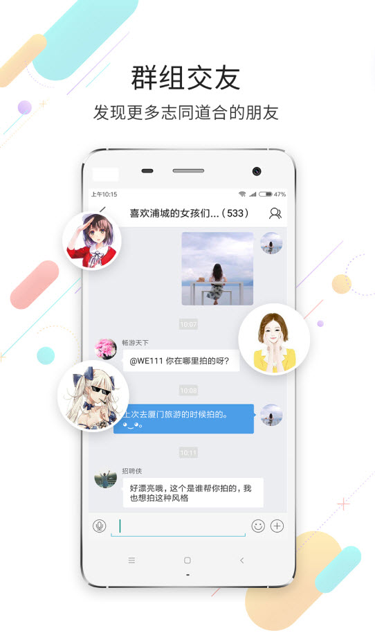 浦城论坛(最新招聘信息)app v6.9.8