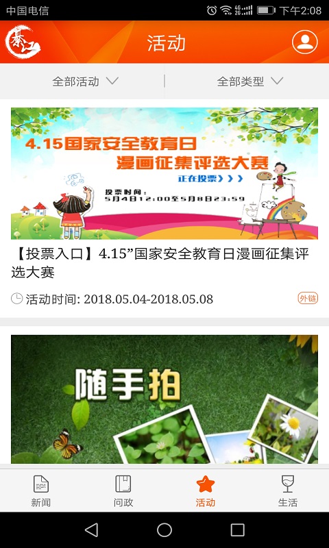 大美綦江客户端 3.3.5手机版 v3.3.5