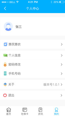南充一卡通app下载 v1.5.2