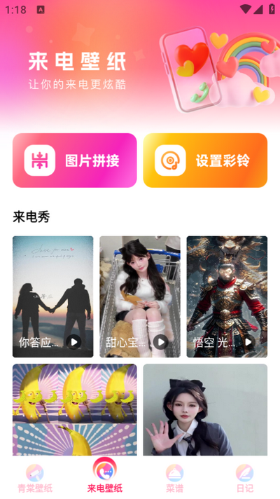 青棠壁纸app v1.0.0
