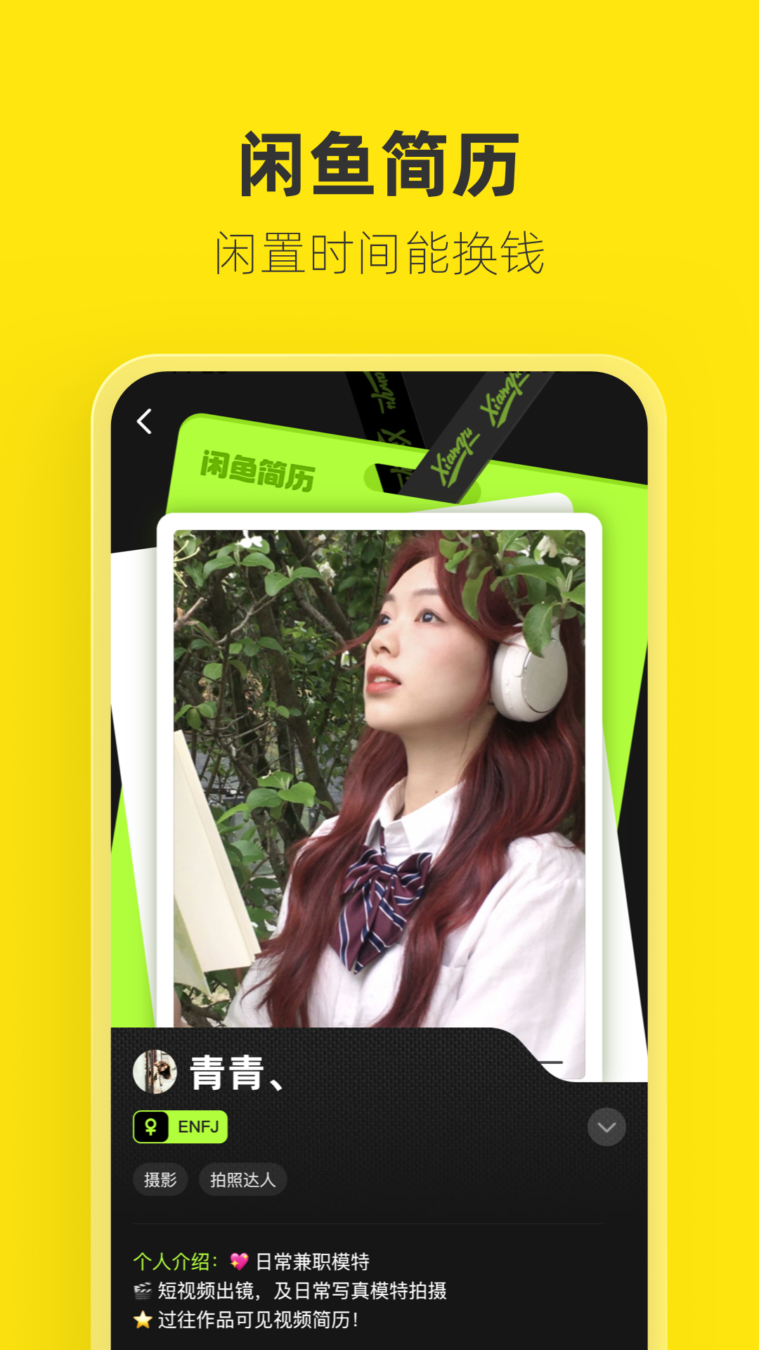 咸鱼app下载官方版安卓(闲鱼) v7.24.50