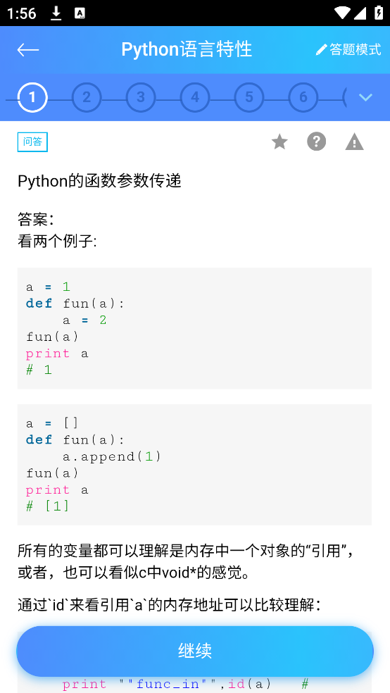 python教程软件 v3.8