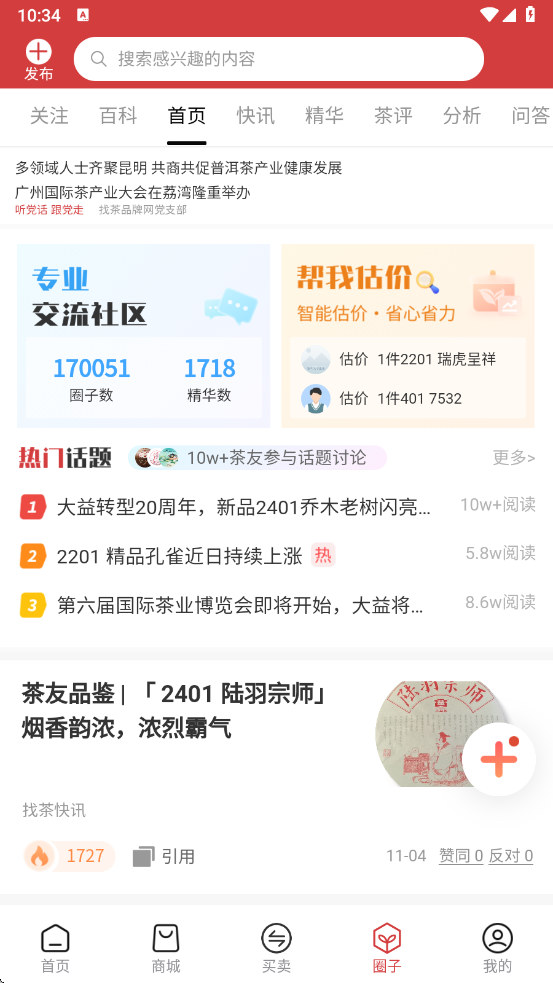 找找茶平台 v1.6.30