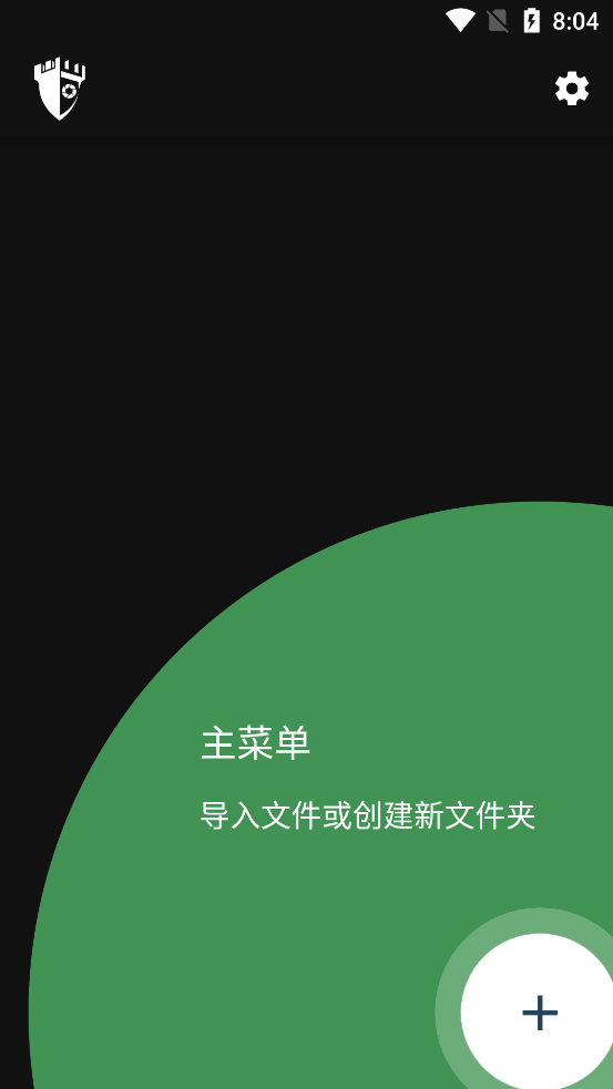 隐藏文件和照片数据保险库 v3.2.4.4