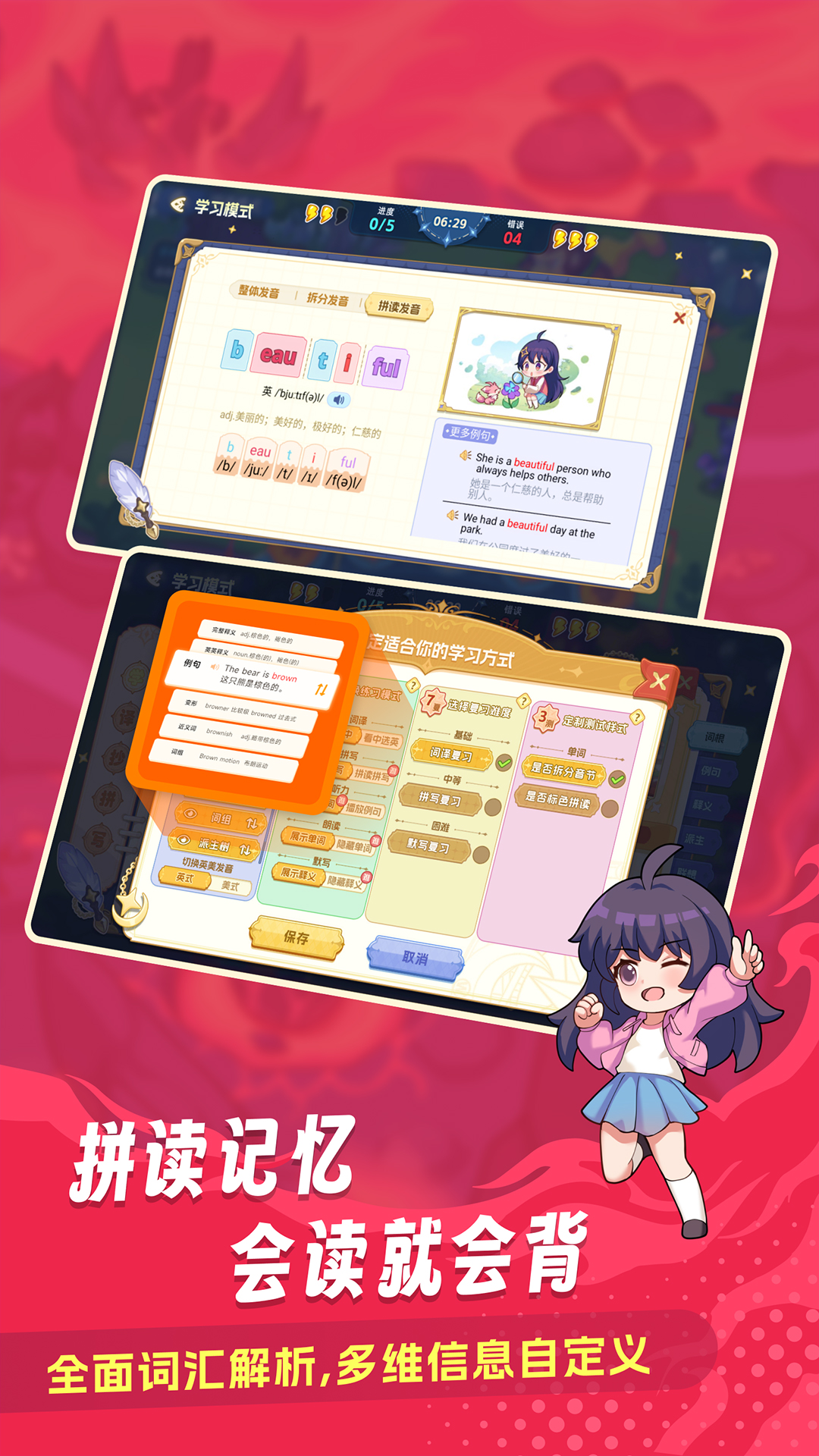 闯词王国app官方下载 v1.18