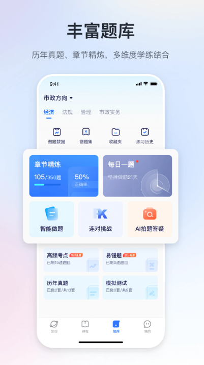嗨学课堂app v6.2.14