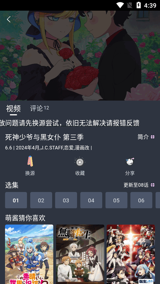 嗷呜动漫官方版本 v5.3.0