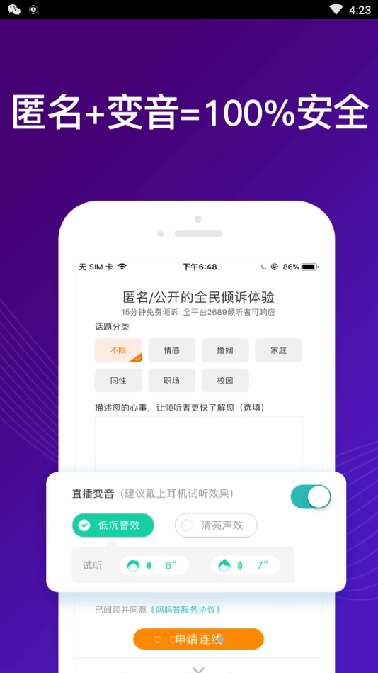 吗吗答最新版 8.5.1.2安卓版 v8.5.1.2