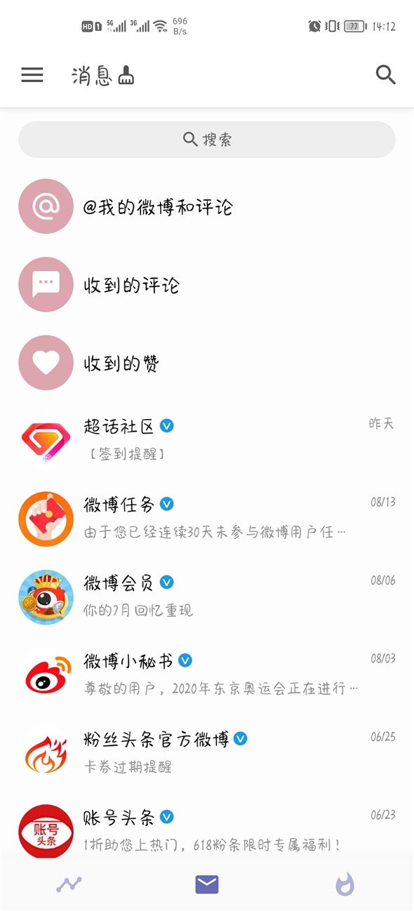 share微博客户端官方版 3.9.6最新版 v3.9.6