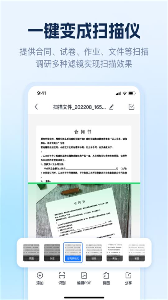 AI识别王app安卓最新版 v1.9.1.0