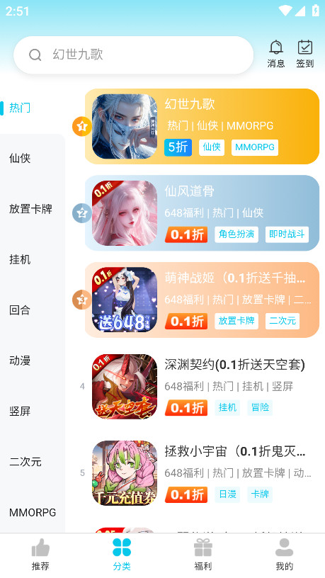 惠玩兔助手官方版 1.0.4安卓版 v1.0.4