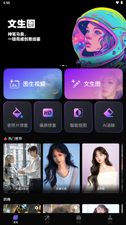豆泡AI绘画软件 v1.2.0