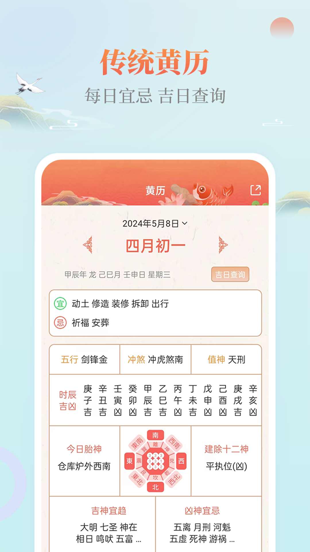 云犀日历app v4.2.0