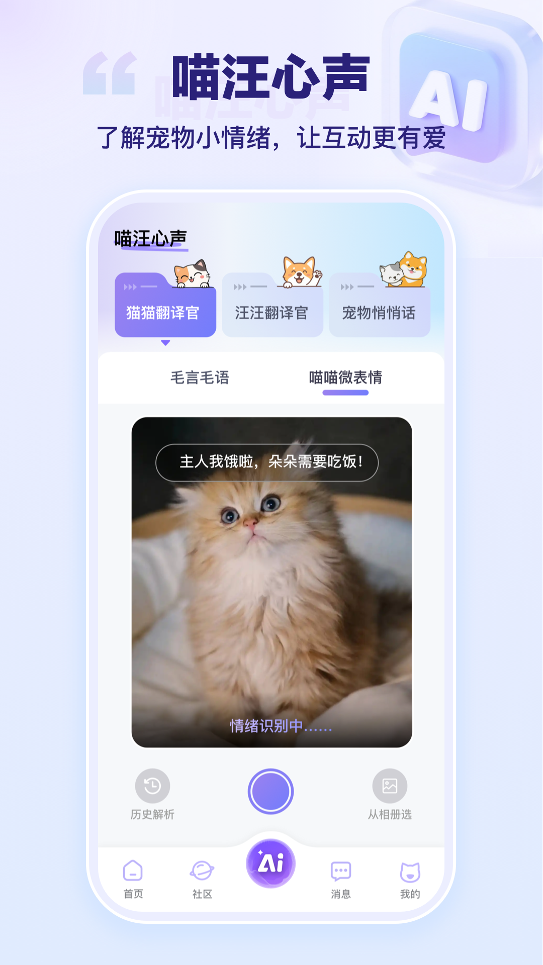 艾宠易app v2.8.6