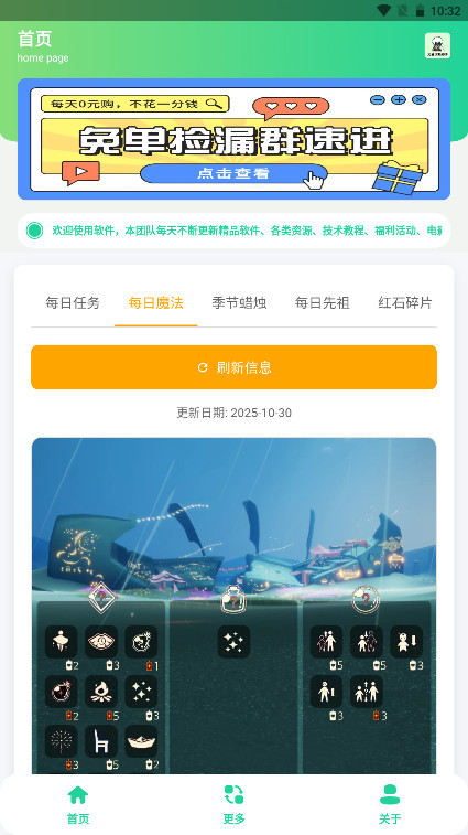 光遇攻略助手app 1.0安卓版 v1.0