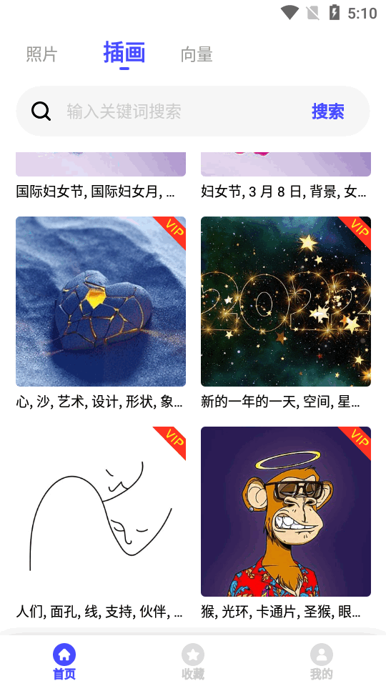 图片素材之家免费版 v23.9.6