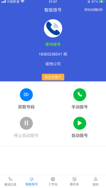 亦通云官方最新版 v1.9.1