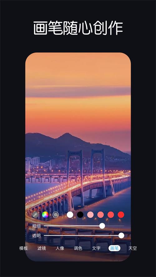 LR调色滤镜手机版免费 v2.3.1