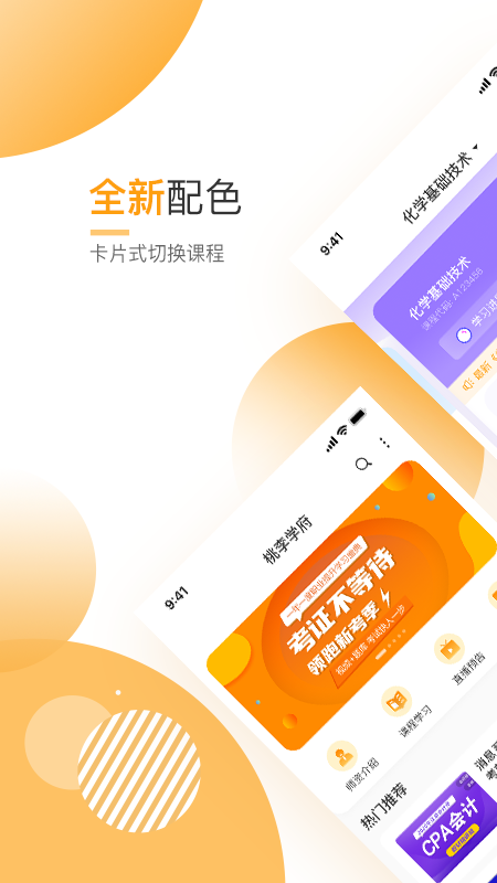必过app v5.0.00