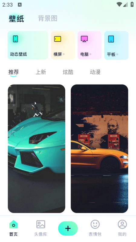 3399壁纸乐园app v1.2