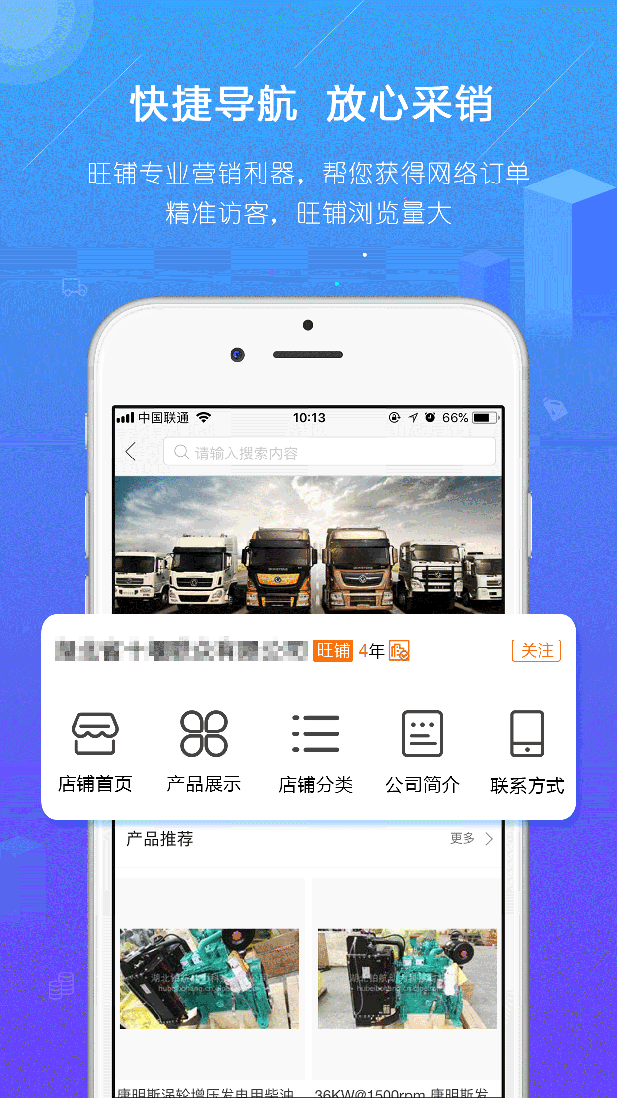 汽配人app v2.21.73