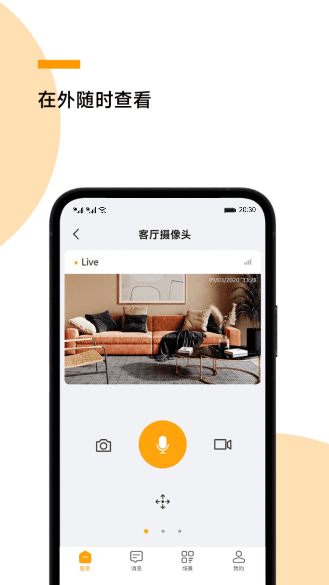 Arenti睿盯app v4.8.2