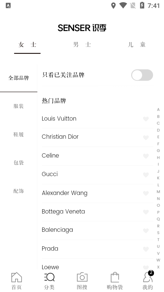 识季SENSER安卓 v2.1.5