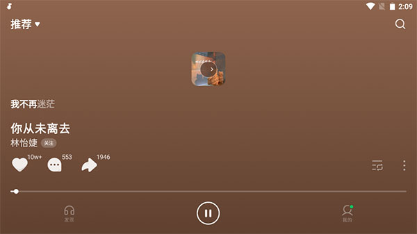 汽水音乐tv版 v2.3.0