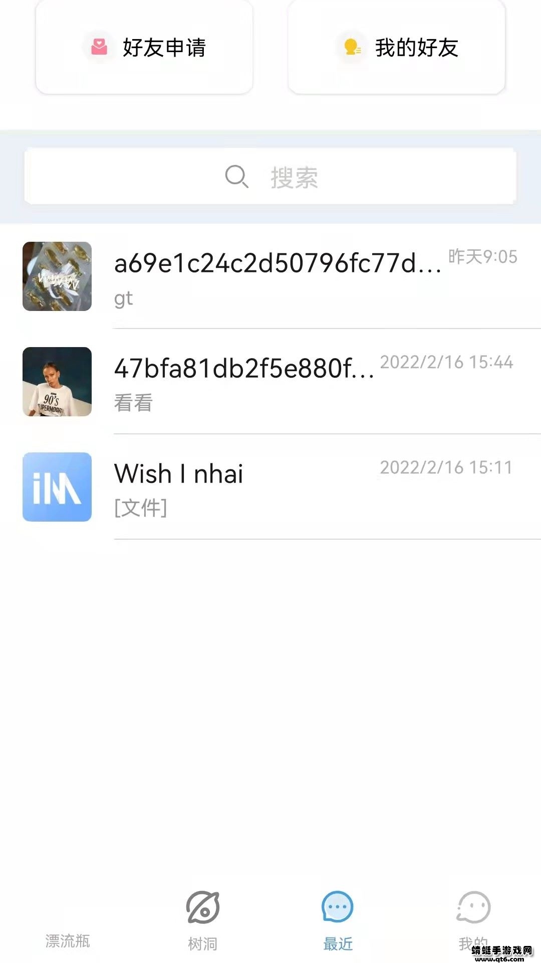 莲藕漂流瓶app 1.0.2最新版 v1.0.2