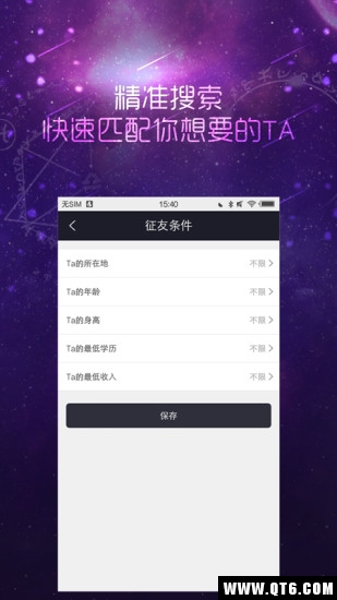 来惜 2.4.1安卓版 v2.4.1