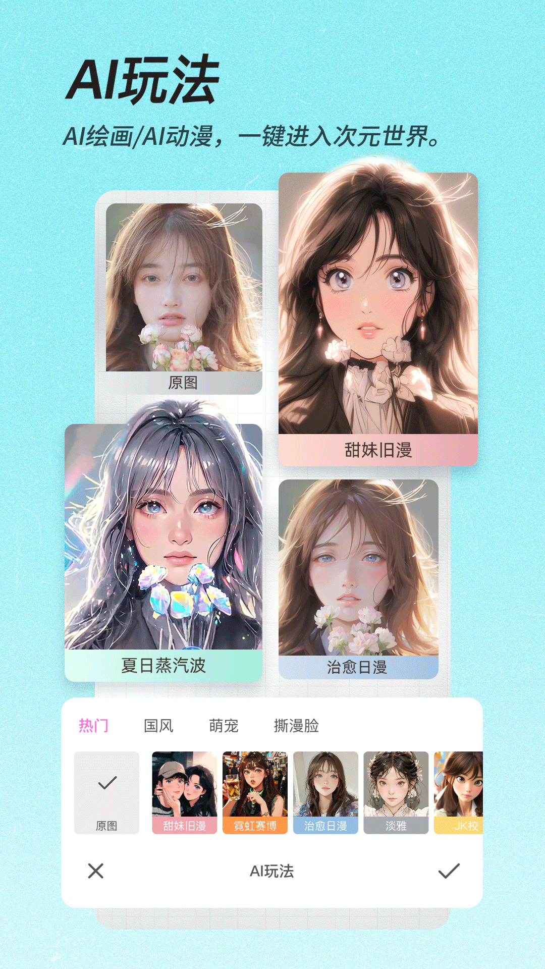 美颜相机官方版美图官方 v12.9.60