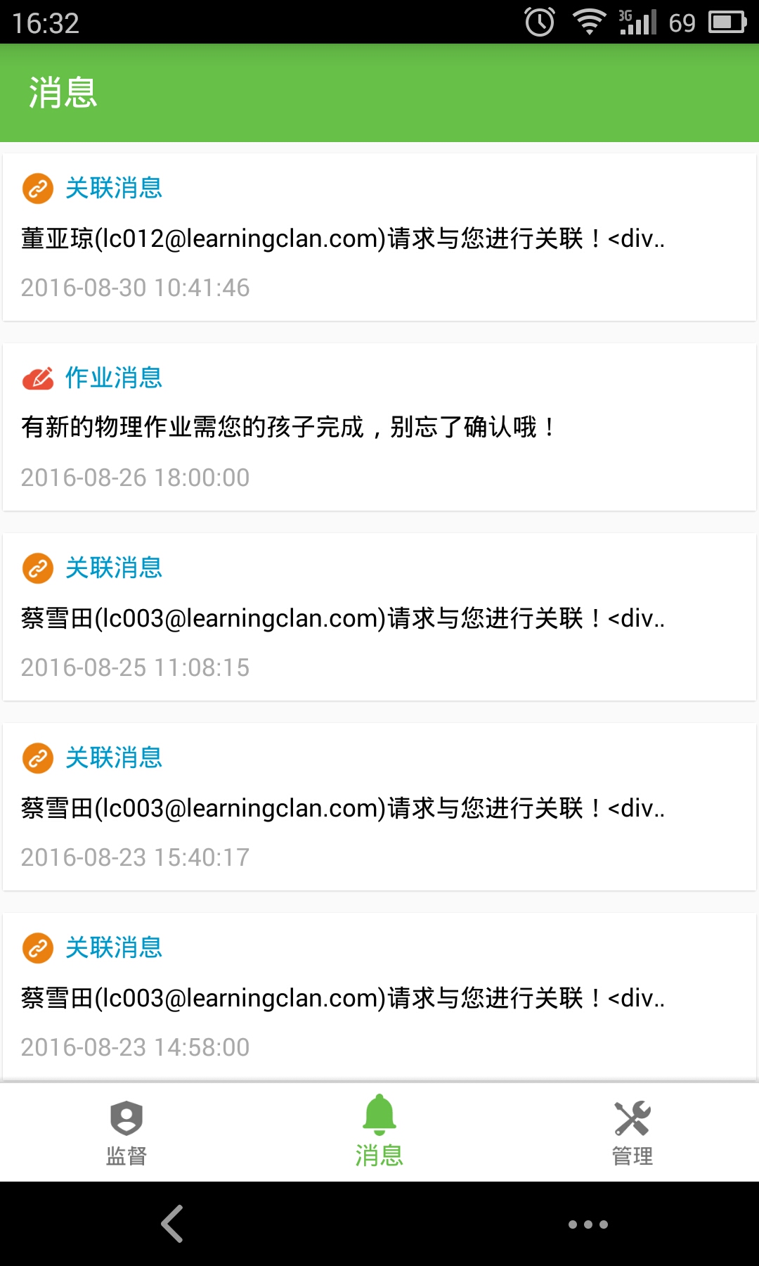 学习部落 v1.0.29