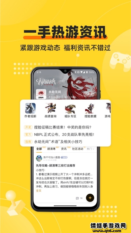 深井app 5.4.3.0103最新版 v5.4.3.0103