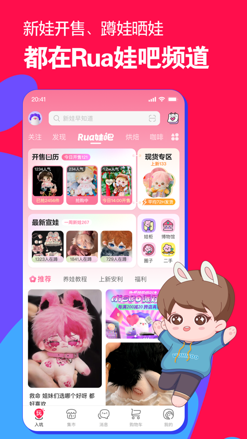 微店app下载 v7.9.33