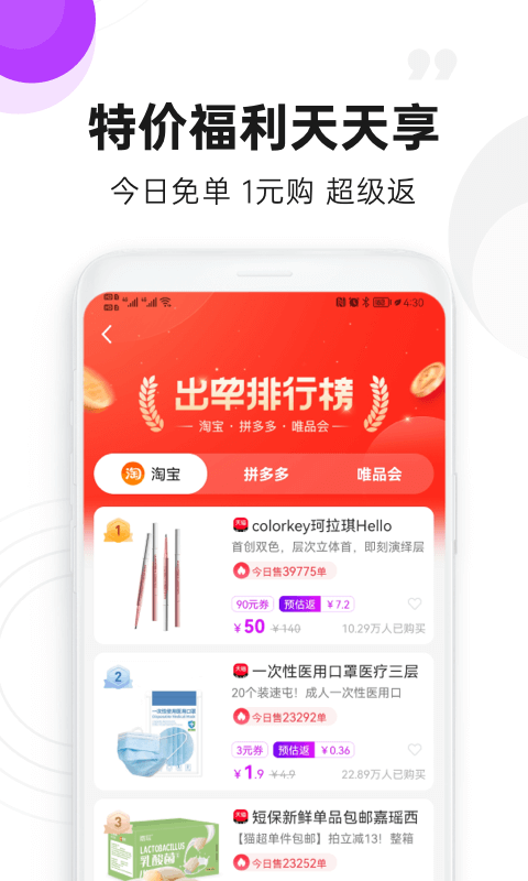 高佣联盟app下载官方 v6.4.43