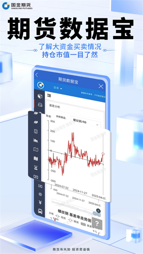 国金好交易 v5.7.5