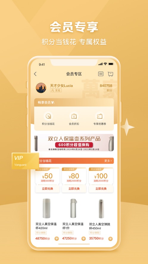 华润万家app v4.4.5