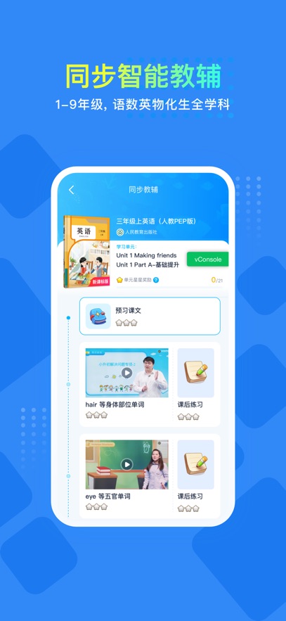 阳光学app下载安装 v1.2