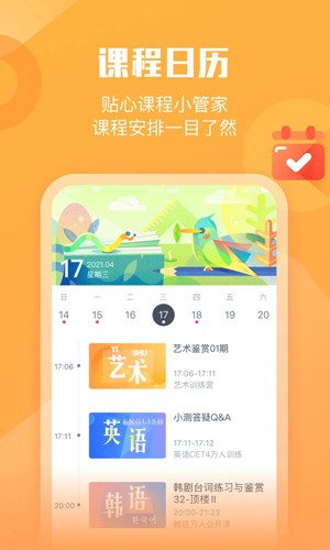 小墨督学app(墨督督) v1.2.28