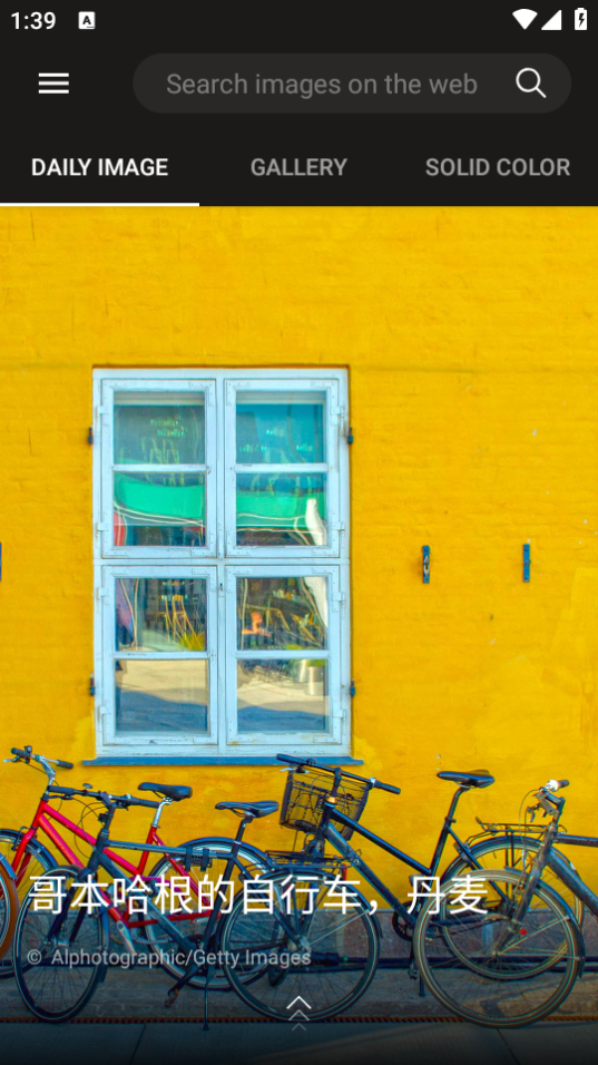 必应壁纸app v12.0.47470801