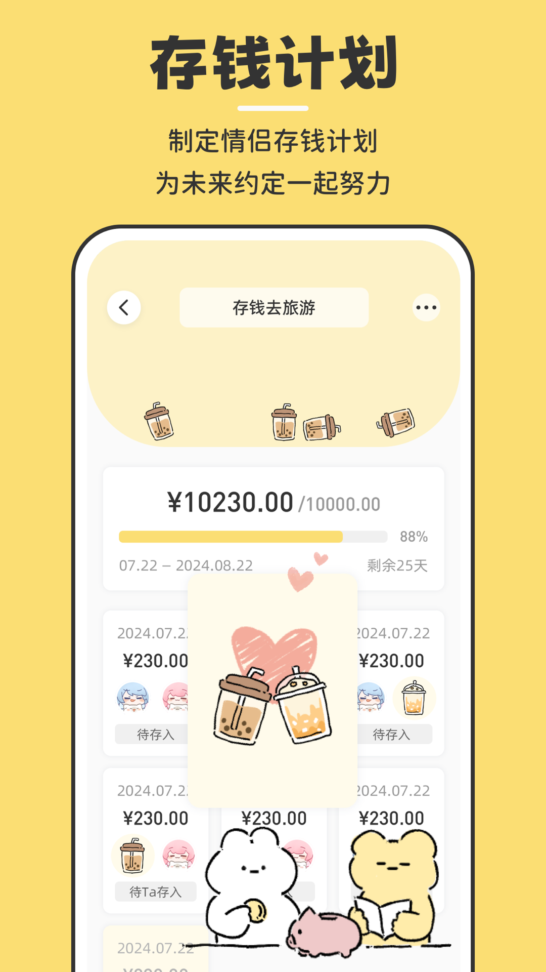 咔比荷包app v3.2.2