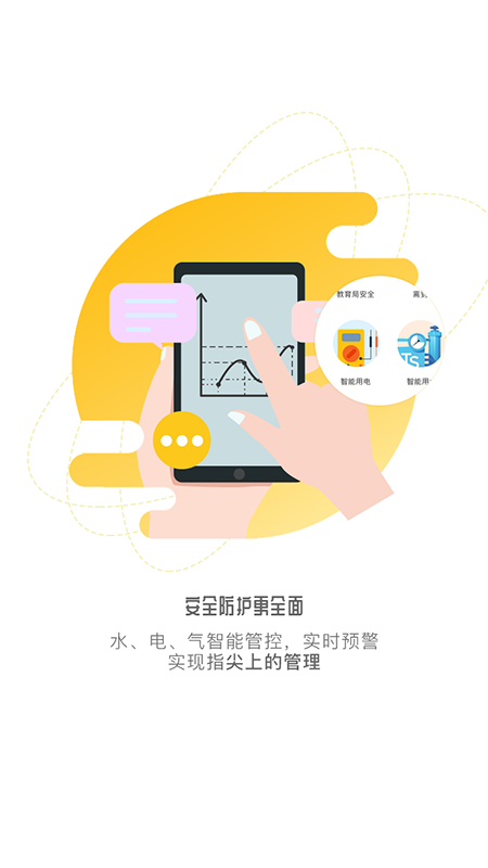 象牙塔教师端app v3.7.6