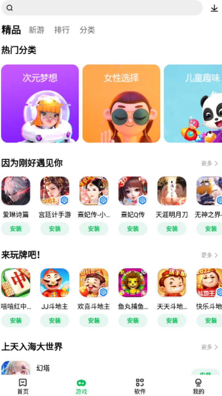 联想游戏中心官方版(应用商店) 12.12.10.88最新版 v12.12.10.88