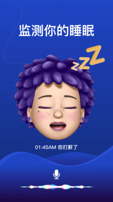 熊猫睡眠app下载 v1.6.5
