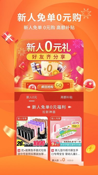 陀螺多多app v3.4.6