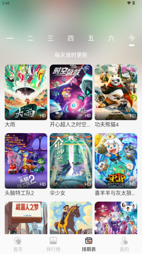 次元栈动漫app v1.1.6