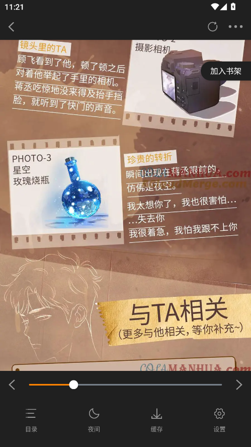 漫画社软件 3.2.0安卓版 v3.2.0