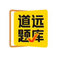 清北道远题库app下载 v2.7.16